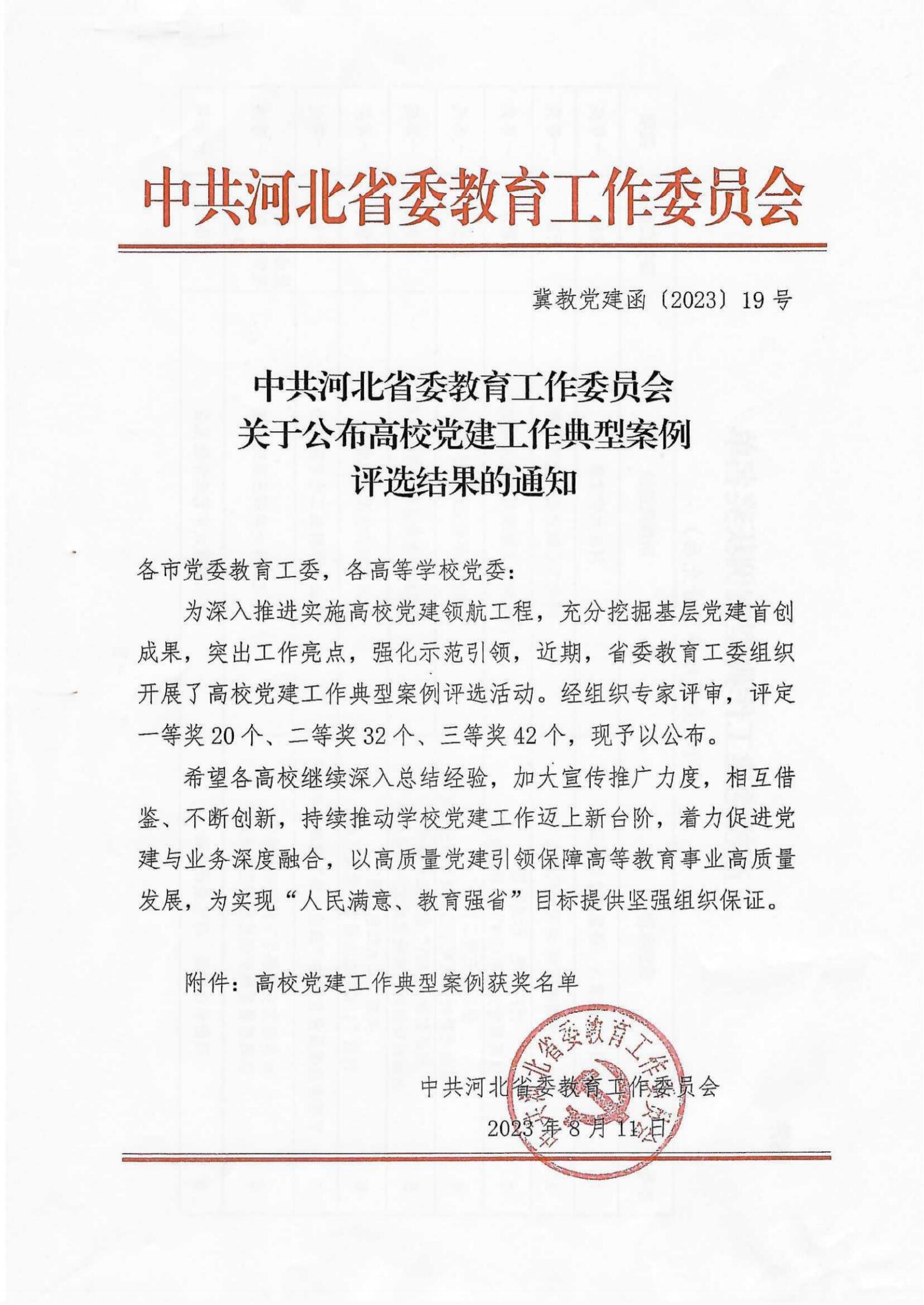 1693467844925026017.jpg 文件首頁(yè)_純圖版_00.jpg